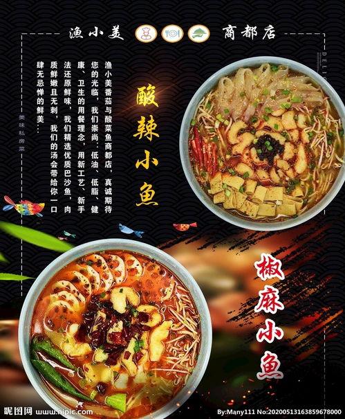 酸辣小鱼仔爆料视频,揭秘美食背后的故事  第1张