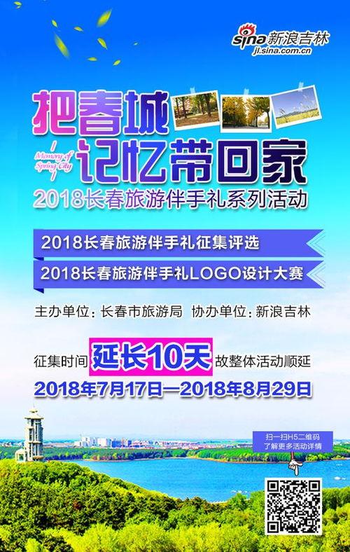 长春爆料征集事件最新,揭秘背后真相与公众关注焦点