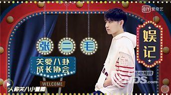 男明星爆料娱乐圈内幕,男明星亲述幕后真相 第3张 男明星爆料娱乐圈内幕,男明星亲述幕后真相 第3张