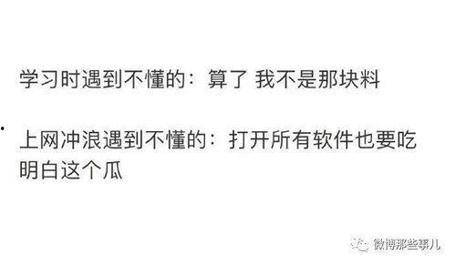 知乎网红吃瓜群微博号,揭秘幕后故事，带你走进网红圈！”  第1张